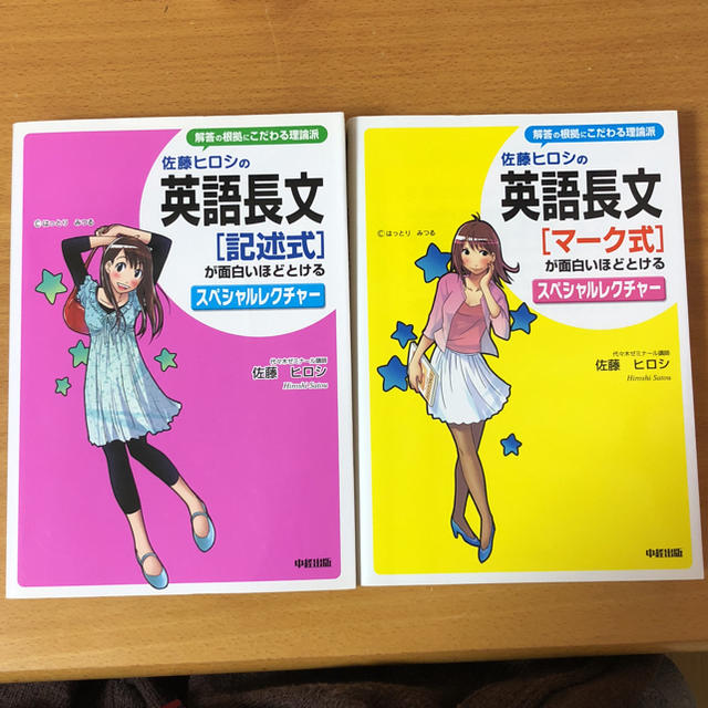 英語長文 マーク式 記述式の通販 by ひょひお's shop|ラクマ 英語長文 マーク式 記述式の通販 by ひょひお's shop|ラクマ