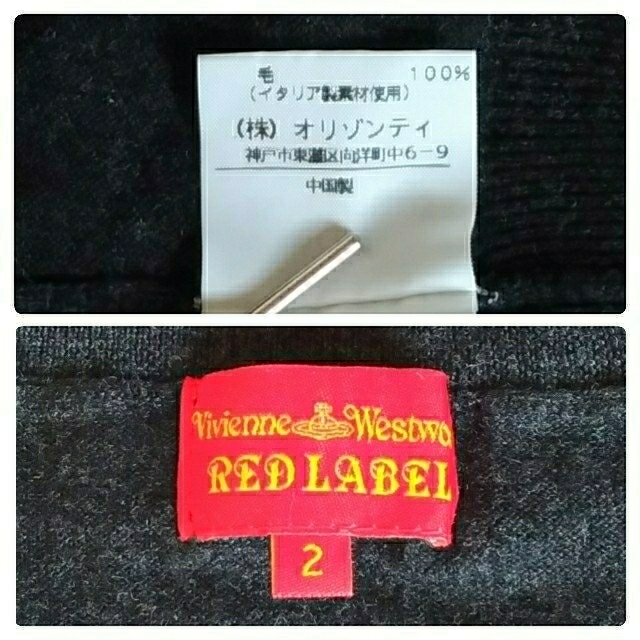 Vivienne Westwood(ヴィヴィアンウエストウッド)のVivienne Westwood RED LABEL ニット レディースのトップス(ニット/セーター)の商品写真