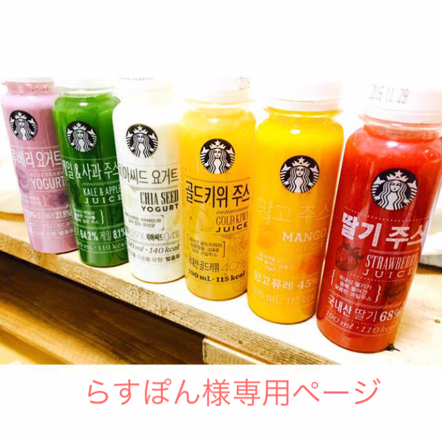 Starbucks Coffee(スターバックスコーヒー)の【スターバックス】2本セット韓国限定ボトル 日本未発売 エンタメ/ホビーのコレクション(その他)の商品写真