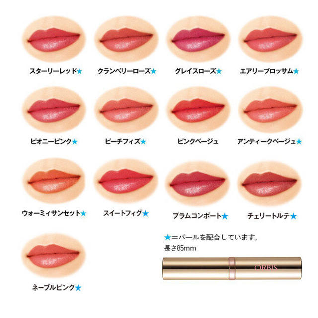 ORBIS - オルビス ピュアルージュリッチ 2本セットの通販 by sami77's shop｜オルビスならラクマ