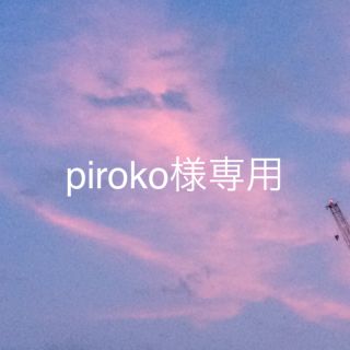 マイストラーダ(Mystrada)の【piroko様専用】カラフルVニット(ニット/セーター)