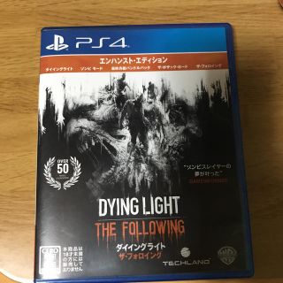 ダイイングライト(家庭用ゲームソフト)