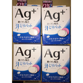 アイリスオーヤマ(アイリスオーヤマ)の新品 アイリスオーヤマ 汗とりパット Ag+ 銀イオン配合 80枚(制汗/デオドラント剤)