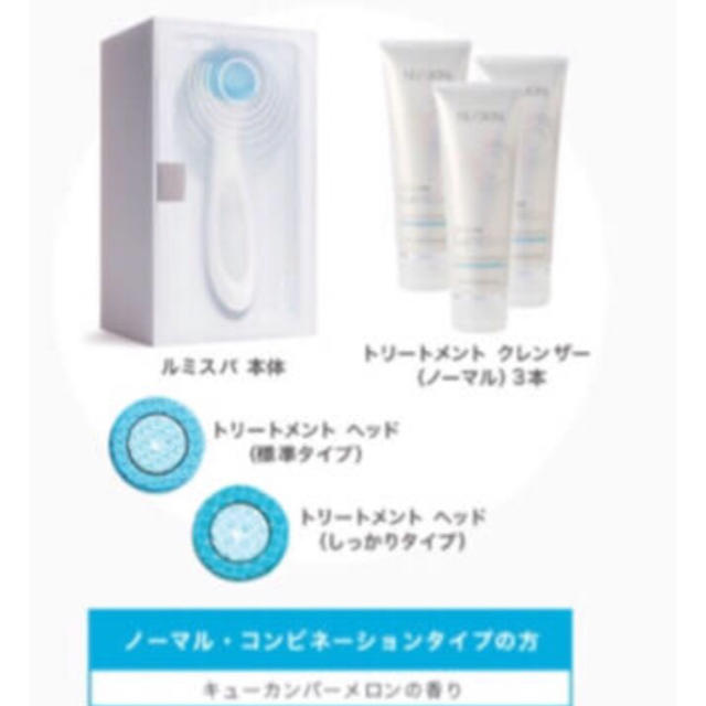 ルミスパ ニュースキン ルミスパ ニュースキン
