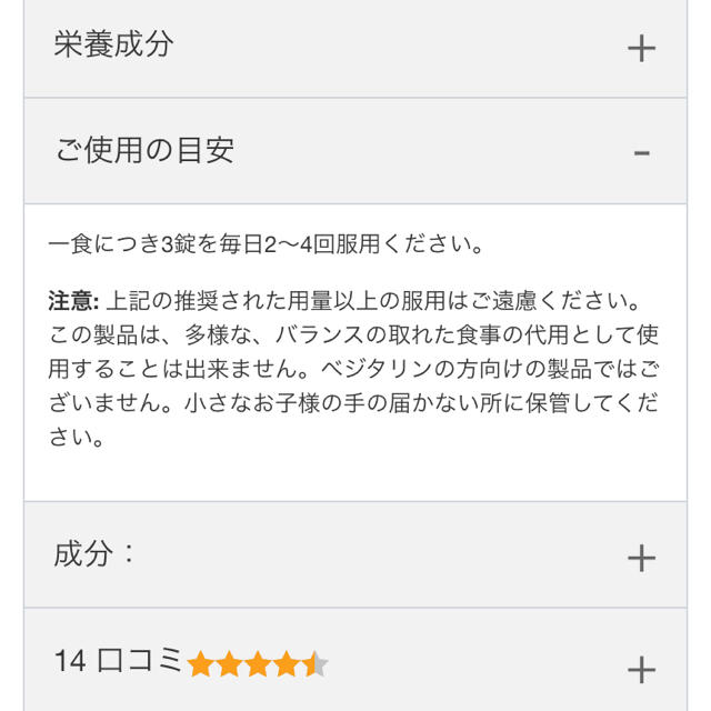 MYPROTEIN(マイプロテイン)の777様専用マイプロテイン  BCAAプラス 食品/飲料/酒の食品(その他)の商品写真