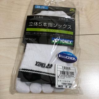 ヨネックス(YONEX)の［新品未開封］ヨネックス 5本指ソックス 白(ソックス)