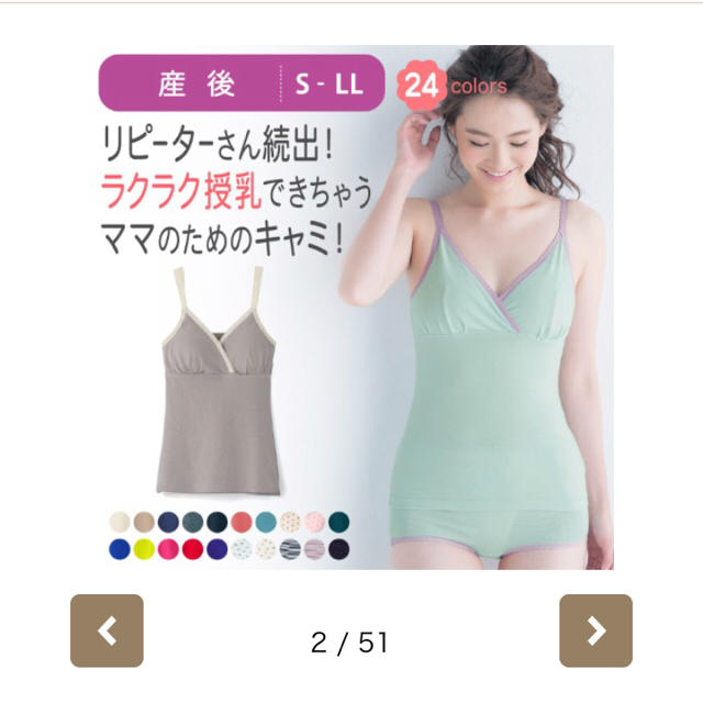 ベルメゾン(ベルメゾン)のneige様専用 【美品】ベルメゾン 授乳ブラ キャミソール キッズ/ベビー/マタニティのマタニティ(マタニティ下着)の商品写真