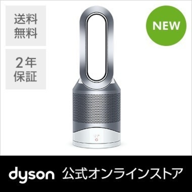 598kg定格消費電力ダイソン Dyson Pure Hot+Cool Link HP03 WS