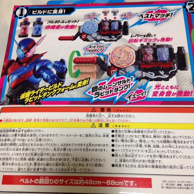 BANDAI(バンダイ)の仮面ライダービルド ドライバー ベルト キッズ/ベビー/マタニティのおもちゃ(その他)の商品写真