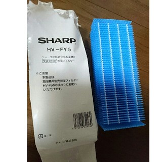 シャープ(SHARP)のシャープ加湿器フィルター(加湿器/除湿機)
