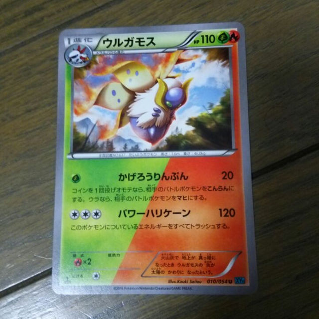 ポケモンカード ポケカ ポケットモンスター ウルガモス 色違いの通販 By いち S Shop ラクマ