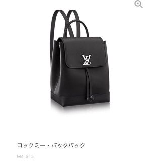 ルイヴィトン(LOUIS VUITTON)のルイヴィトン ロックミー バックパック 新品未使用(リュック/バックパック)