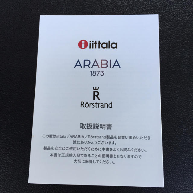 ARABIA(アラビア)の☆新品☆ ムーミン アラビア ARABIA イッタラ フィギュア 2体 陶器 インテリア/住まい/日用品のインテリア小物(置物)の商品写真