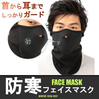 防寒フェイスマスク 呼吸穴つき 黒 男女兼用 スノボ バイクマスク(手袋)