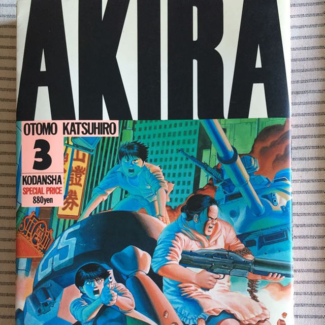 美品です‼️【大友克洋 AKIRA 3】 エンタメ/ホビーの漫画(その他)の商品写真