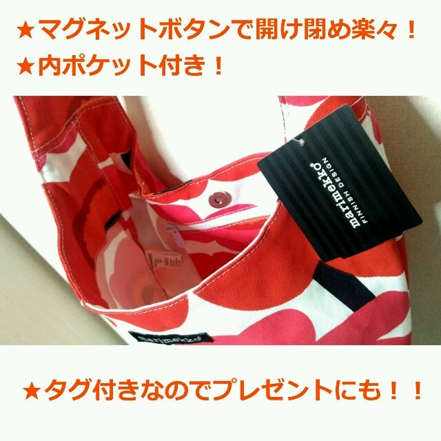 marimekko(マリメッコ)の■本物・新品■大人気！マリメッコのUnikko柄ショルダーバッグ■赤色■ レディースのバッグ(ショルダーバッグ)の商品写真