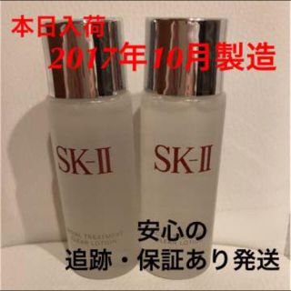 エスケーツー(SK-II)のSK-II 拭き取り化粧水 大好評につき期間限定で値下げ中(化粧水/ローション)