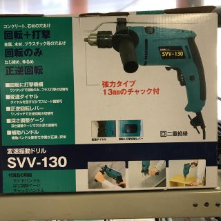 変速振動ドリル(工具/メンテナンス)