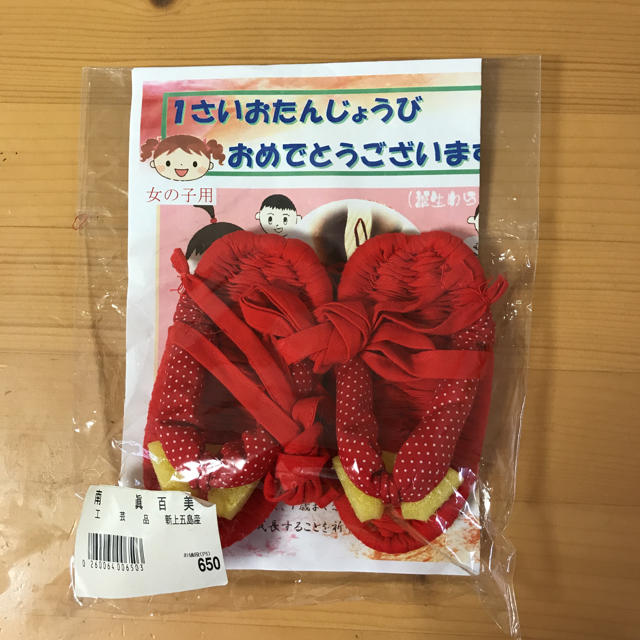 初誕生用★餅踏み女の子 キッズ/ベビー/マタニティのメモリアル/セレモニー用品(その他)の商品写真