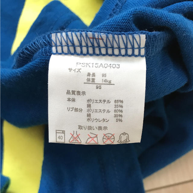 西松屋(ニシマツヤ)のロンT 95 キッズ/ベビー/マタニティのキッズ服男の子用(90cm~)(Tシャツ/カットソー)の商品写真