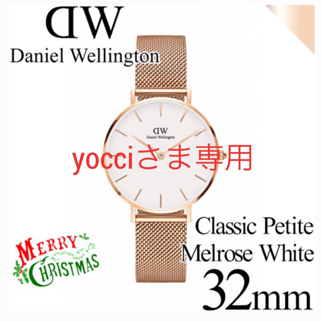 【ダニエルウェリントン】腕時計 メルローズ  ローズゴールド ホワイト 32mm