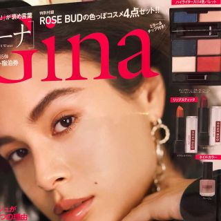 ローズバッド(ROSE BUD)のGina 付録 コスメ4点セット(口紅)