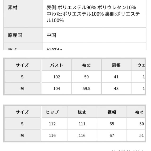 Ungrid ベロアキルティングコートロングコート