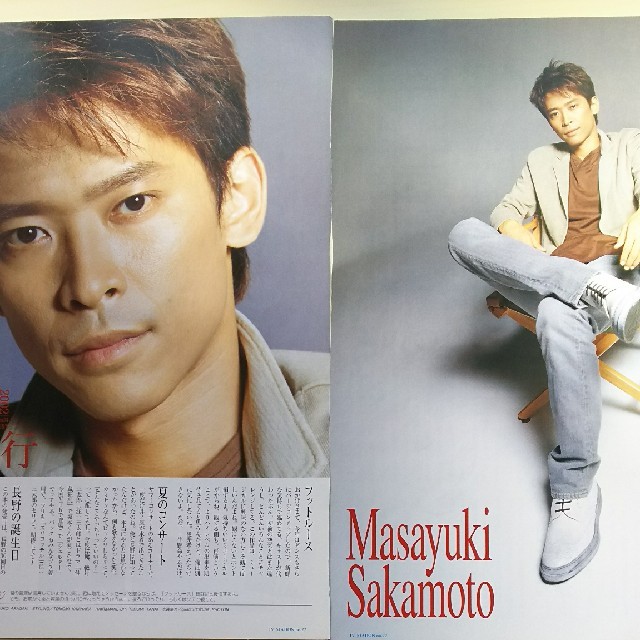 坂本昌行 切り抜き エンタメ/ホビーの雑誌(アート/エンタメ/ホビー)の商品写真