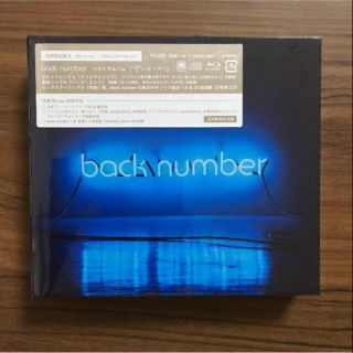 バックナンバー(BACK NUMBER)の新品未開封 back numbe ベストアルバム 初回限定盤B(ポップス/ロック(邦楽))