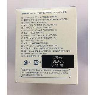 アルプス ビジネスカードプリンター インクリボン ブラック SPR-701-