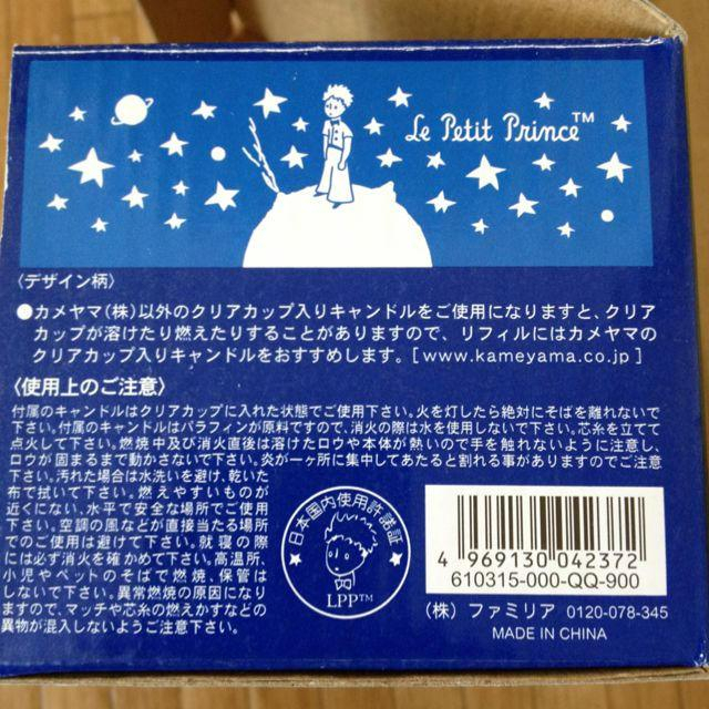 mm様 星の王子様キャンドルホルダーの通販 by まぁゆ|ラクマ