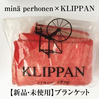 ミナペルホネン(mina perhonen)の新品【販売終了品】ミナペルホネン×クリッパン ブランケット レッド(毛布)