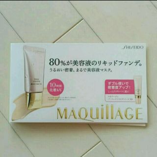 マキアージュ(MAQuillAGE)のmaquillage 美容液ファンデ♥(その他)