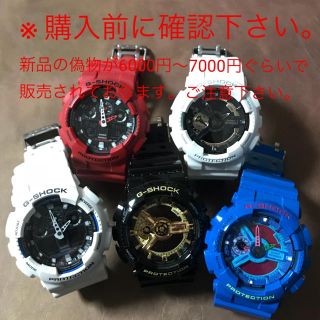 G Shock G Shockの偽物の裏面での簡単な見分け方 の通販 ラクマ