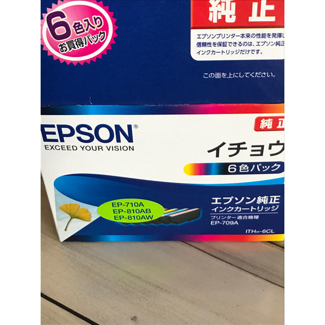 EPSON(エプソン)の未開封 エプソン プリンターインク イチョウ インテリア/住まい/日用品のオフィス用品(オフィス用品一般)の商品写真