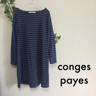 コンジェペイエアデュートリステス(conges payes ADIEU TRISTESSE)のconges payes ボーダー ワンピース(ひざ丈ワンピース)