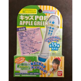 バンダイ(BANDAI)の【新品未開封】カラオケランキンパーティ キッズPOP APPLEGLEEN  (家庭用ゲームソフト)