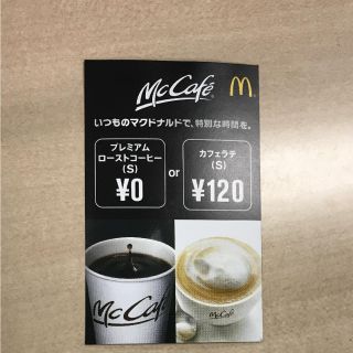 マクドナルド(マクドナルド)のくろみ♡様専用(その他)