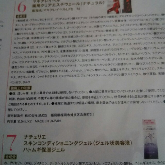 ＆ROSY  2月号 付録のみ  超豪華コスメ7点セット 未開封 コスメ/美容のキット/セット(コフレ/メイクアップセット)の商品写真