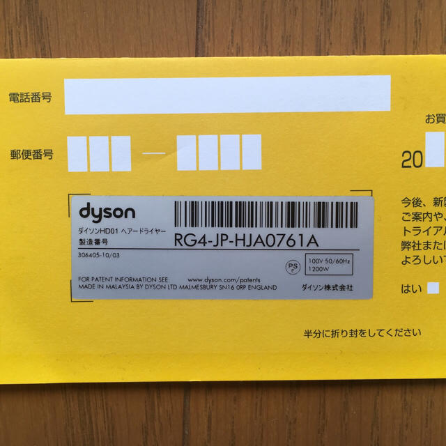 Dyson(ダイソン)のダイソン ドライヤー 12/24まで30000円→25000円！ スマホ/家電/カメラの美容/健康(ドライヤー)の商品写真