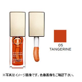 クラランス(CLARINS)の新品最安値！クラランスコンフォートオイルリップタンジェリン05(その他)