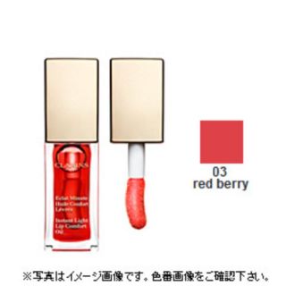 クラランス(CLARINS)の新品クラランスコンフォートオイルリップレッドベリー(その他)