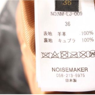 新品 タグ付き TRUNO by NOISE MAKER ライダース ジャケット