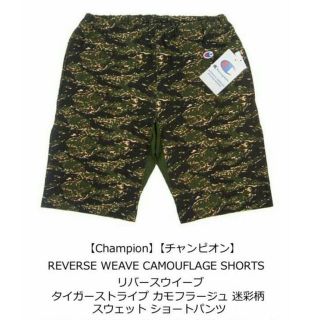 チャンピオン(Champion)の新品 チャンピオン ハーフパンツ カモフラ(ショートパンツ)