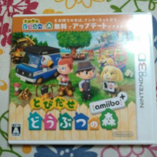 ニンテンドー3DS(ニンテンドー3DS)の【送料込】とびだせどうぶつの森(携帯用ゲームソフト)