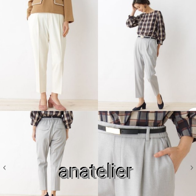 anatelier （アナトリエ）

テーパードパンツ　ベルト付き