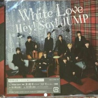 ヘイセイジャンプ(Hey! Say! JUMP)のHey! Say! JUMP white love(ポップス/ロック(邦楽))