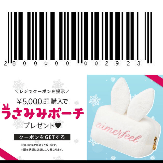 aimer feel(エメフィール)の新品未使用！エメフィール♡E65超盛ブラセット ノベルティ付き レディースの下着/アンダーウェア(ブラ&ショーツセット)の商品写真