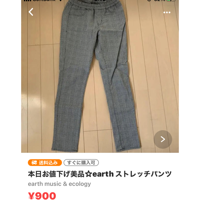 SHIPS(シップス)のMR様専用☆earth shipsパンツ3点 レディースのパンツ(スキニーパンツ)の商品写真