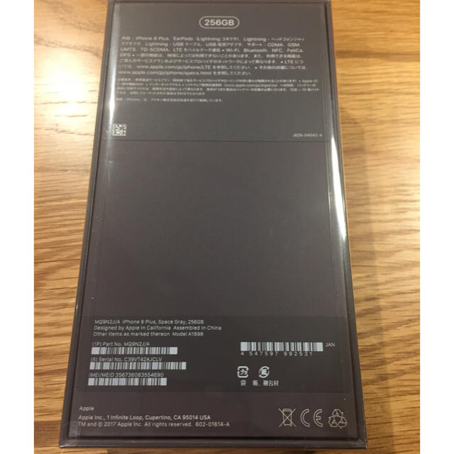 新品 iPhone8 Plus 256GB スペースグレイ SIMロックフリー